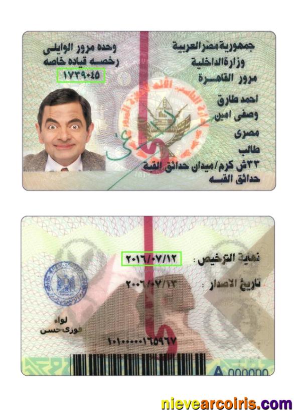 Egypt ID version 2